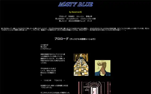 PC8801ゲームライブラリ