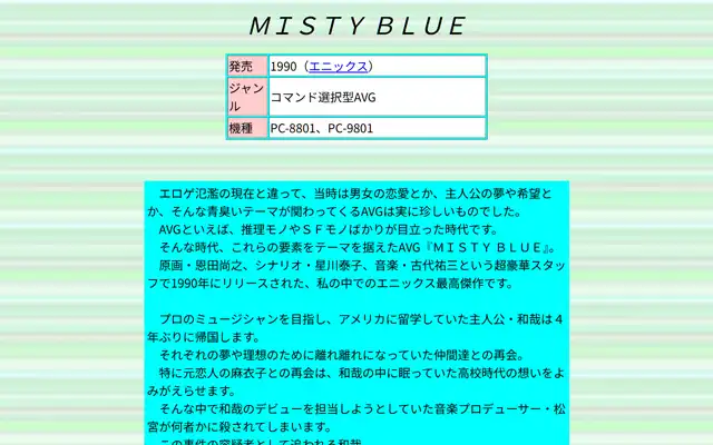 イカム裏ノート 2001/9/11