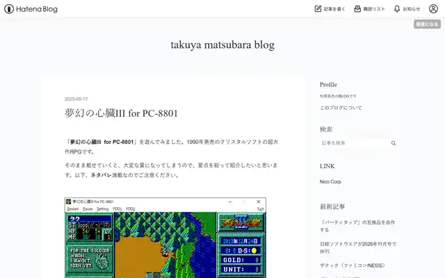 takuya matsubara blog　2025/05/17