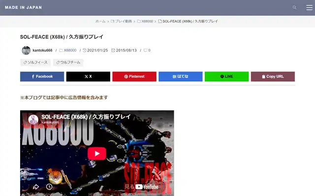 MADE IN JAPAN 2015-08-13
