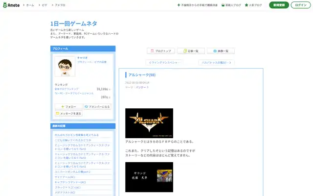 1日一回ゲームネタ 2012-06-01