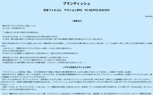 うしとらの館 2006年頃？
