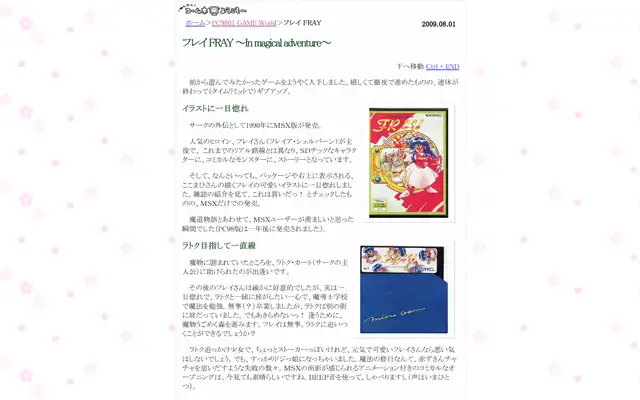 年刊コーム本 ようこそ～ 2009/08/01
