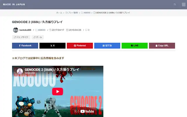 MADE IN JAPAN 2015-04-26