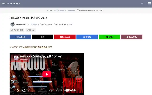 MADE IN JAPAN 2014-11-01