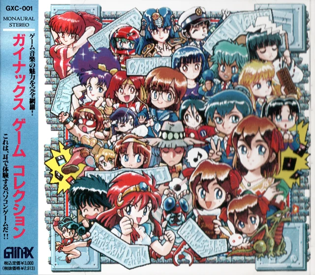 ガイナックス ゲーム コレクション