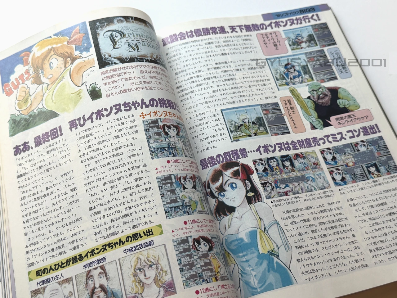 コンプティーク1992年4月号画像