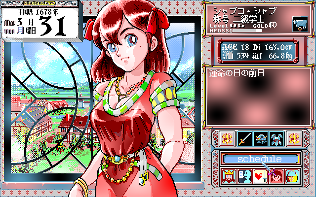 エンディング1