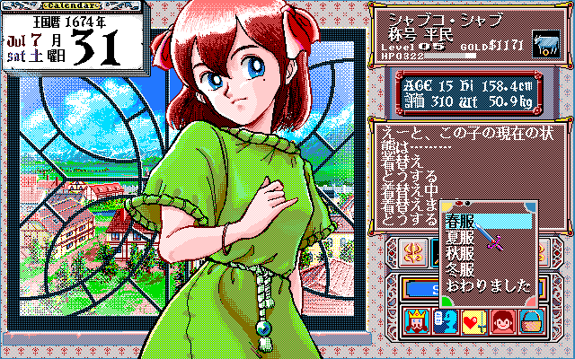 着替えシーン