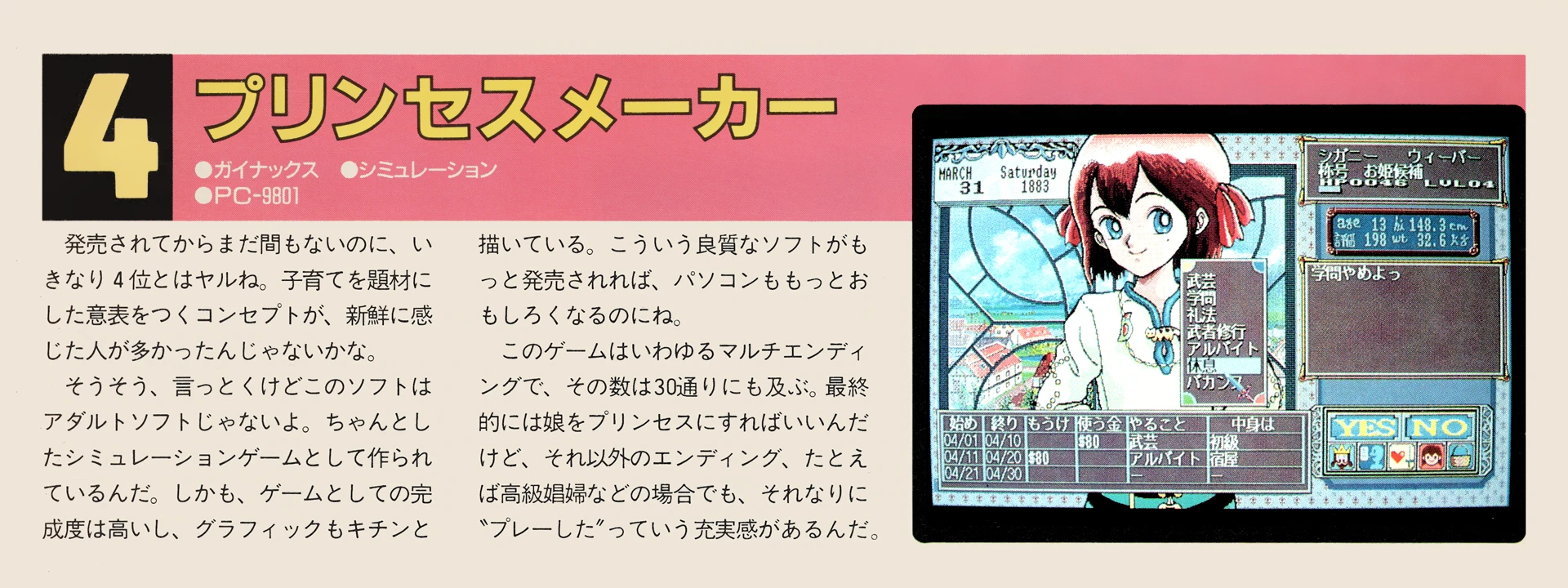 LOGIN SOFTLOG画像