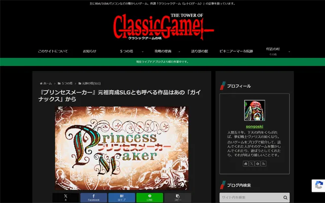 クラシックゲームの塔 2012.11.16