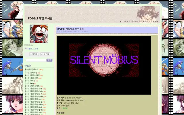 PC-98x1 library 2007-4-28