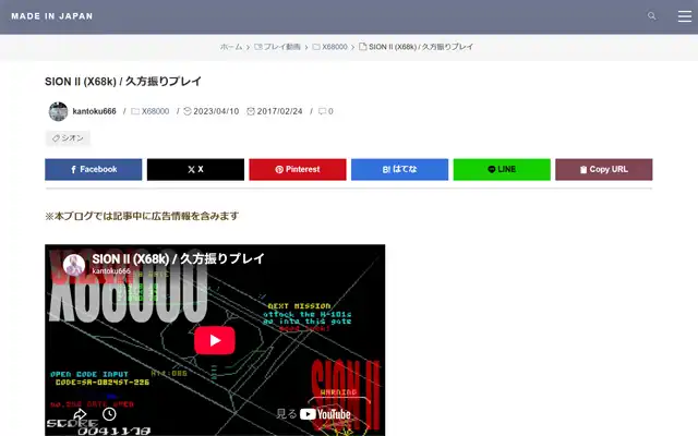 MADE IN JAPAN 2017-02-24