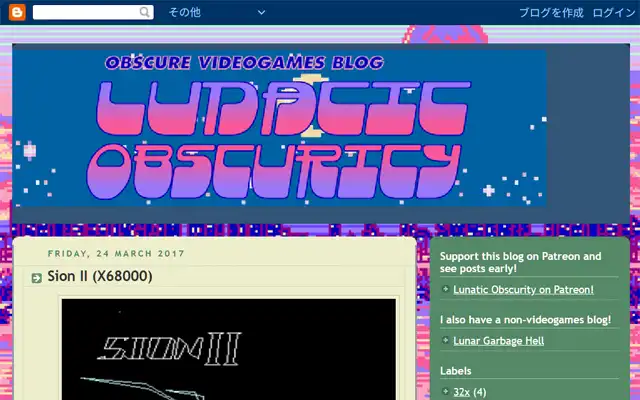 lunatic obscurity 2017-03-24