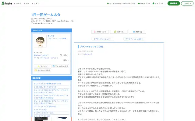 1日一回ゲームネタ 2010-07-05