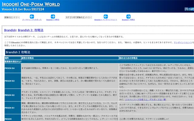 IrodorI One-Poem World 2006/4/28