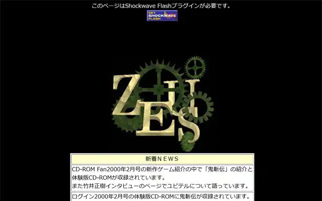 ゼウス ホームページ
