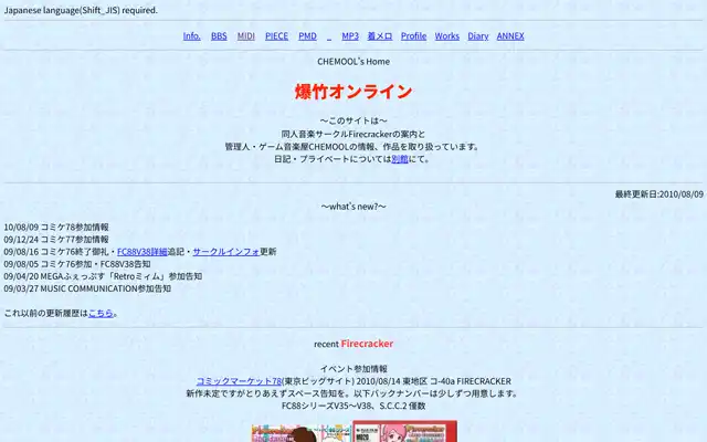 CHEMOOL/爆竹オンライン