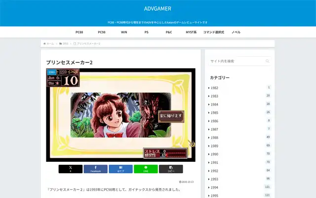 ADVGAMER 2010.10.13