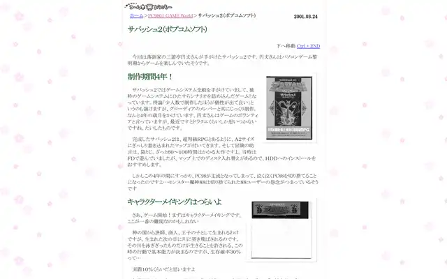 年刊コーム本 ようこそ～ 2001/03/24