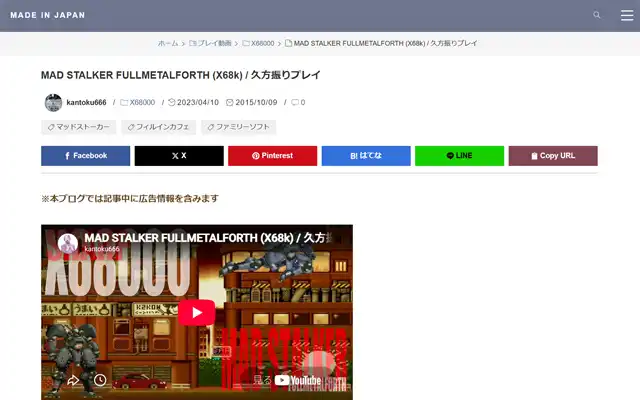 MADE IN JAPAN 2015-10-09