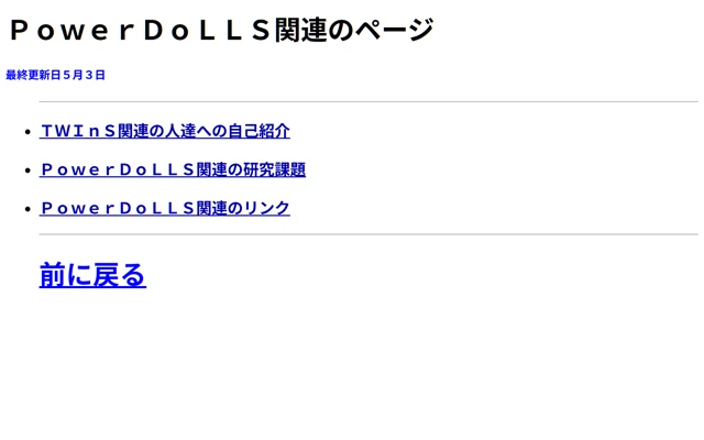 Miyasato Lab. Member 1997/05/03??