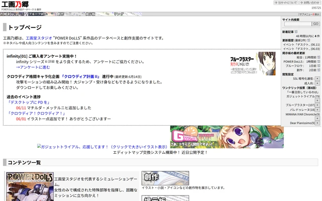 工画乃郷 2006/10/09