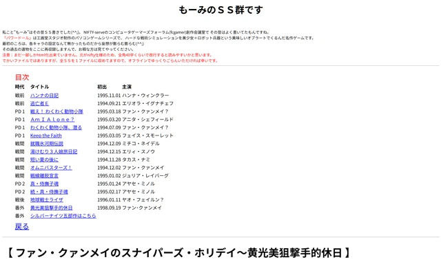 「も」の字 1998.09.19