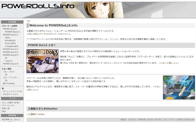 POWERDoLLS.info 2014/10/18