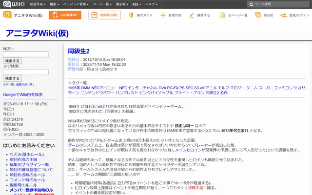 atwiki