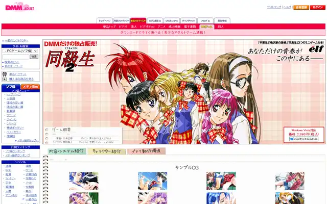 DMMアダルト