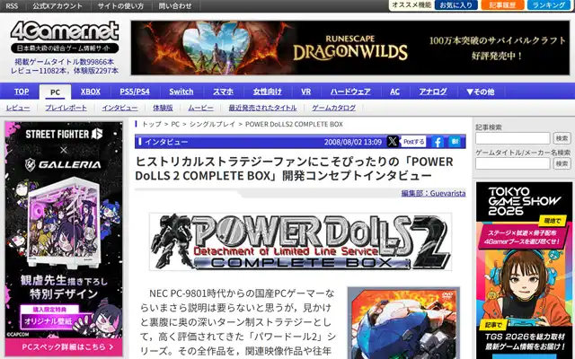4Gamer.net 2008-08-02