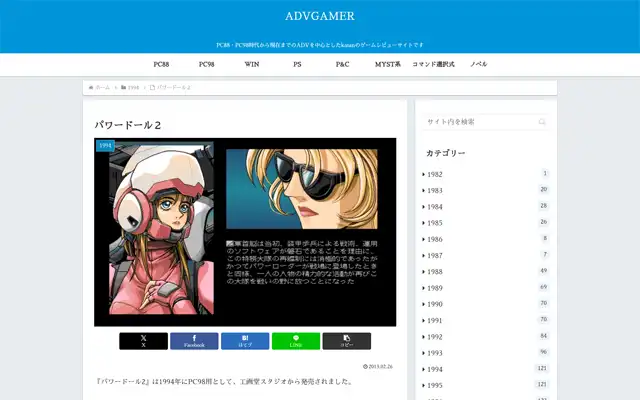 ADVGAMER 2013-02-26