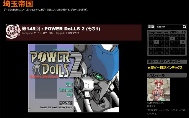 埼玉帝国 2024-07-08