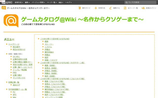 2023/7/9 ゲームカタログ@Wiki