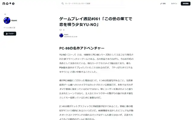 note Azami 2020-03-01