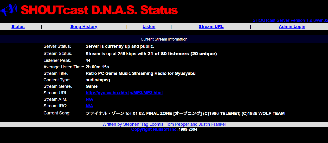 shoutcast管理画面