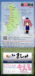 3rdシーズン1日券・裏