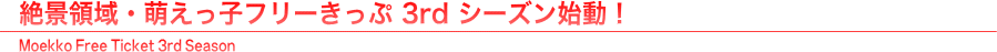 ïEGqt[ 3rdV[YnI